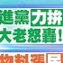 張雅婷報新聞 民進黨 力拚竹竹合併 黨大老怒轟 藍委嗆禿 英 政權 原物料漲 民生品撐不住 荷包縮 清潔用品 首喊漲5 8 中天電視CtiTv 20211224