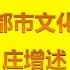 南无第三世多杰羌佛 绝非临时画工