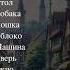 Переведи слова на немецкий Уровень А1