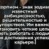 Скорпион Секрет успеха в карьере Узнай