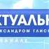 О дороге к дому 40 лет Победы 33 8 канал
