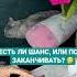 ЕСТЬ ЛИ ШАНС ИЛИ ПОРА ЗАКАНЧИВАТЬ Таро онлайн расклад