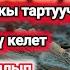 ЧУДО ДУА СИЛЬНАЯ ПОМОЩЬ АЛЛАХ ОТКРОЕТ ВАМ ВСЕ ДВЕРИ
