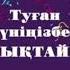 Әке туған күніңмен