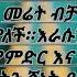 Assalamu Aleykum