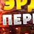 Эрдоган СМЕНИЛ ХОД ИСТОРИИ Анкара ВОЗВРАЩАЕТ свое Срочные переговоры в Турции детали