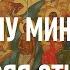 Всего 1 минута и Вы увидите изменения в своей жизни очень скоро Бог Господь и явися нам