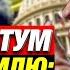 Война или игра на время США требуют немедленного ответа от Путина