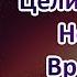 Вселенская Сакральная Энергия узнать какие вопросы решает Сакральная Энергия Вселенной СЭН