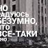 Как я провел это лето