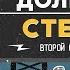 Александр Долгополов Стендап для Paramount Comedy