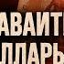 Не продавайте свои доллары Будет только хуже Зачем сейчас покупать доллар США