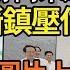 習近平浙江行專門來這裡 傳遞清晰鎮壓信號 因公嫖女兒人 圖片上社媒 中國訪民要求壓縮維穩費 多次揶揄習 美駐日大使再次發聲 阿波羅網
