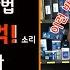 이 방법으로 꼭 장착해 보세요 하체 찌걱 찌걱 소리 겨울철 제일 많이 하는 작업