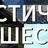 ОБЗОР НА ФИЛЬМ ФАНТАСТИЧЕСКОЕ ПУТЕШЕСТВИЕ 2024