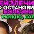 Избавиться от алкогольной зависимости реально здоровье алкоголь алкогольнаязависимость зож