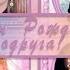 Бесплатно С Днем Рождения подруга Happy Birthday My Friend Free Project ProShow Producer