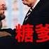 谢田教授 川普开启竞选模式 对德桑蒂斯火力全开 俄乌战争一周年总结 俄军为什么不支持瓦格纳 美国公民是后娘养的 拜登跑去访乌 俄亥俄离DC只一个多小时 受灾至今拜登不屑一顾