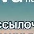 Java для начинающих Урок 6 Ссылочные типы данных