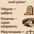 Аллаху Акбар