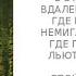 Николай Заболоцкий В этой роще березовой