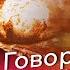 МИР НА ГРАНИ Иран готовит ответный удар Теневая война США против Ирана