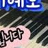 그때 그 시절 날씨를 알려줬던 음악 일기예보 BGM The Happy Song Piano