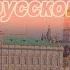 широкий путин идёт и он всегда идёт