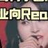 騰格爾版 烏梅子醬 為啥聽起來很爽卻很累