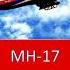 МН17 Экспертное заключение Общие выводы Юрий Антипов