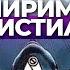 Непримиримый враг Христианства