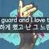 Openside 오픈사이드 I Just Wanted You 가사 해석 자막 번역 Lyrics Korean