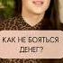 Деньги это хорошо адакофе