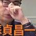 陳其邁被蘇貞昌一席話感動 防疫是從政生涯最重要的事 政治