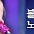 Again Playlist 청춘을 노래하는 볼빨간 사춘기 노래 모음 Zip KBS 방송