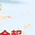 歷史故事系列之韓信篇 2 乞食漂母千金報 賣魚遭打性命懸 真相傳媒