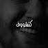توحشتك يا لميمة