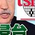 獨 習唯我獨尊 中國攻台進入倒數 習用台海派當軍委 拜登 不尋求與中國衝突 布林肯示警 中國不接受維持現狀 美日韓確保台海和平 年代向錢看 2022 10 27