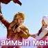 Adeke Ол қызбен ауырдым текст песня