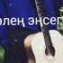 Мейли Сен Кете Бергин