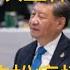 平论直播 习近平首次就白纸革命表态 近日中国抗议主体是学生 各地放松疫情管控 中国清零防疫政策马上调整 2022 12 02