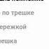 Караоке с нами поют вместе этот трек Galibri Mavik Прощай Алешка