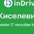 Рекрутмент в IT Online лекция в Смарте