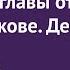 Дебаты Псков Выборы Главы отделения Городских проектов