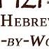 Psalm 121 In Hebrew A Song Of Ascents With Syllable By Syllable Pronunciation