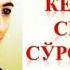 Ijrochi Iroda G Ayrtovna Bahor Keldi Seni So Roqlab
