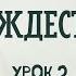 7 класс Алгебра Урок 2 ПРАКТИКА Тождества