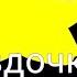 Мини фильм звёздочка Gacha Club 2