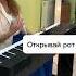 Какой широко открытый рот вокал вокалонлайн голос проявленность