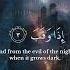 Surah Al Falaq The Daybreak Chapter 113 Shorts